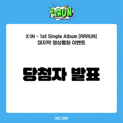 [당첨자 발표] [마지막 영상통화 이벤트] X:IN - RRRUN 1ST SINGLE ALBUM PLATFORM RANDOM